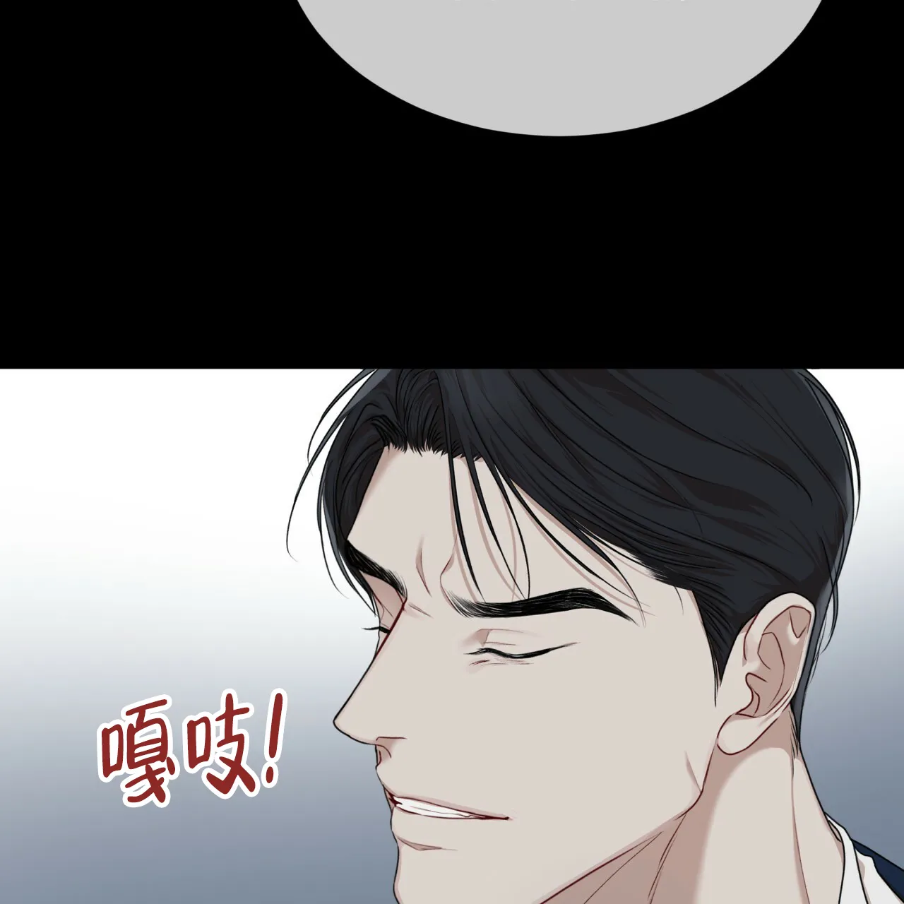 《物种起源》第83话 第29页