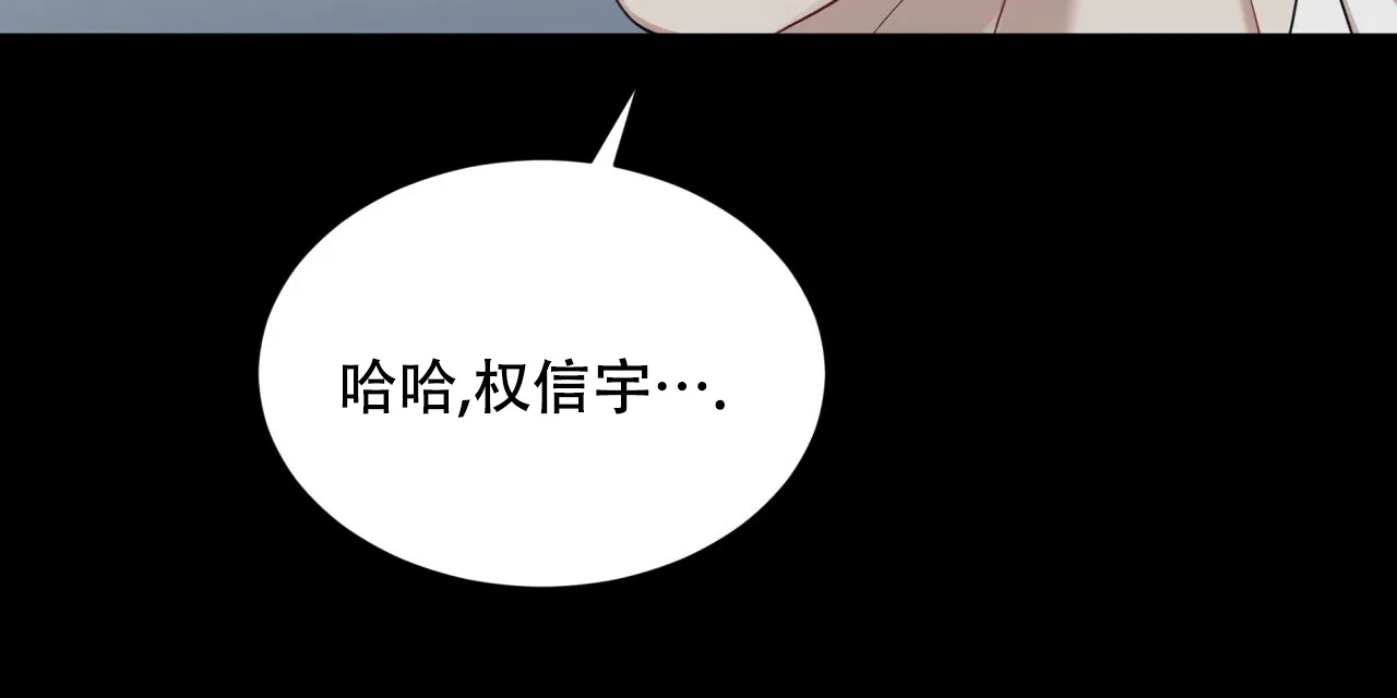 《物种起源》第83话 第30页