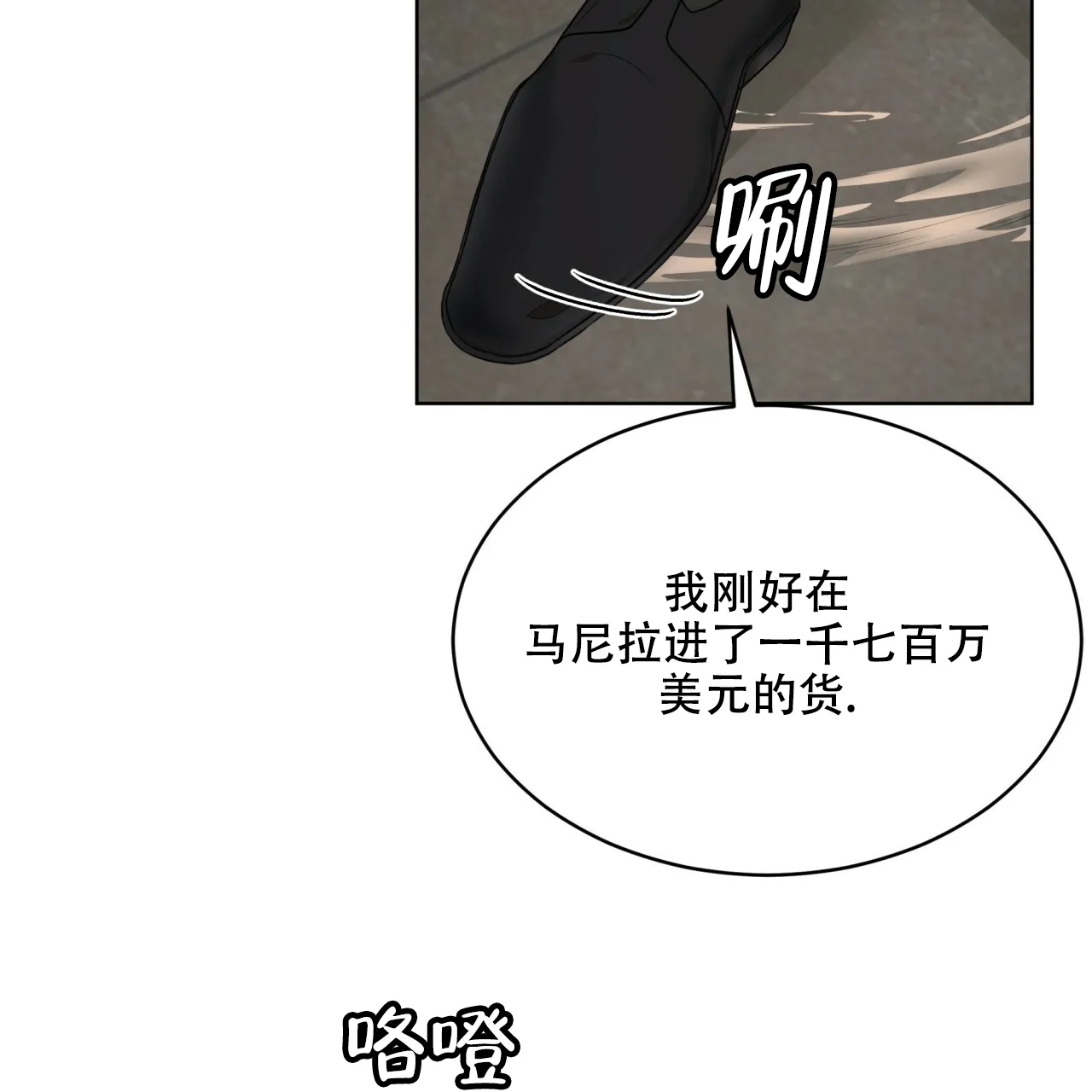《物种起源》第83话 第12页