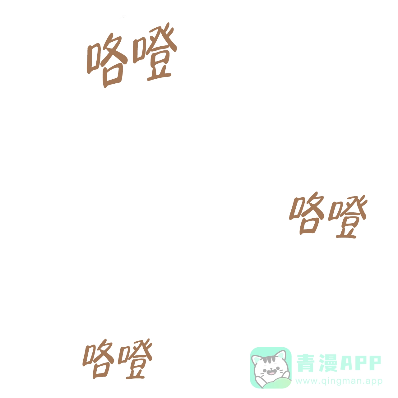 《物种起源》第83话 第51页