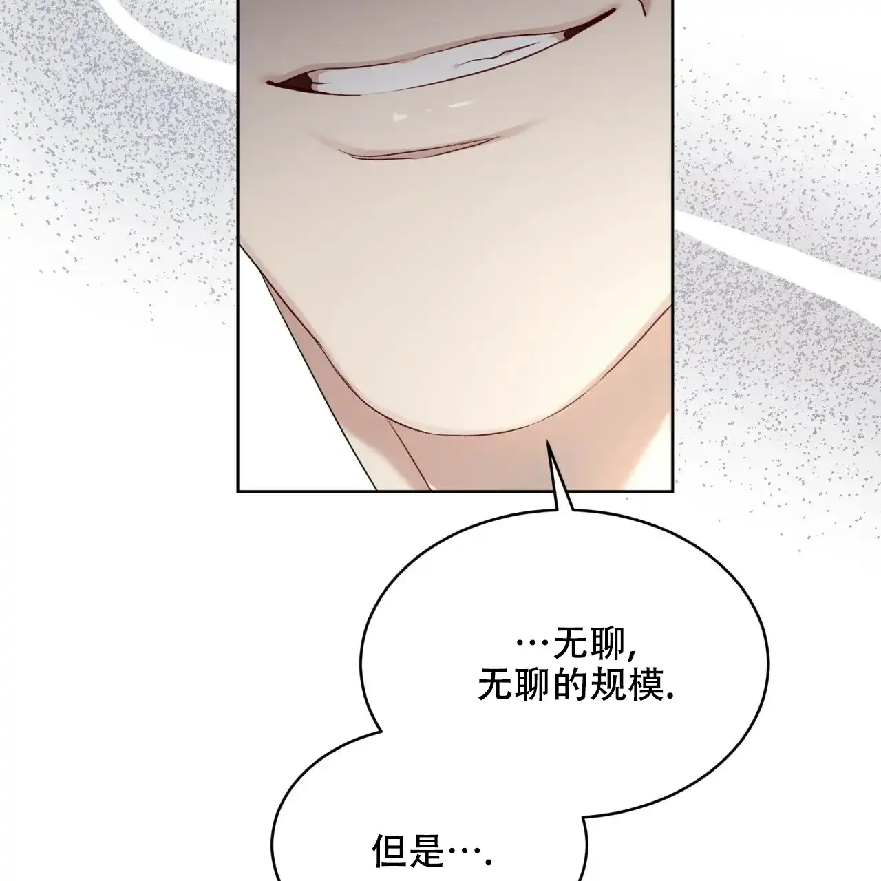 《物种起源》第84话 第28页