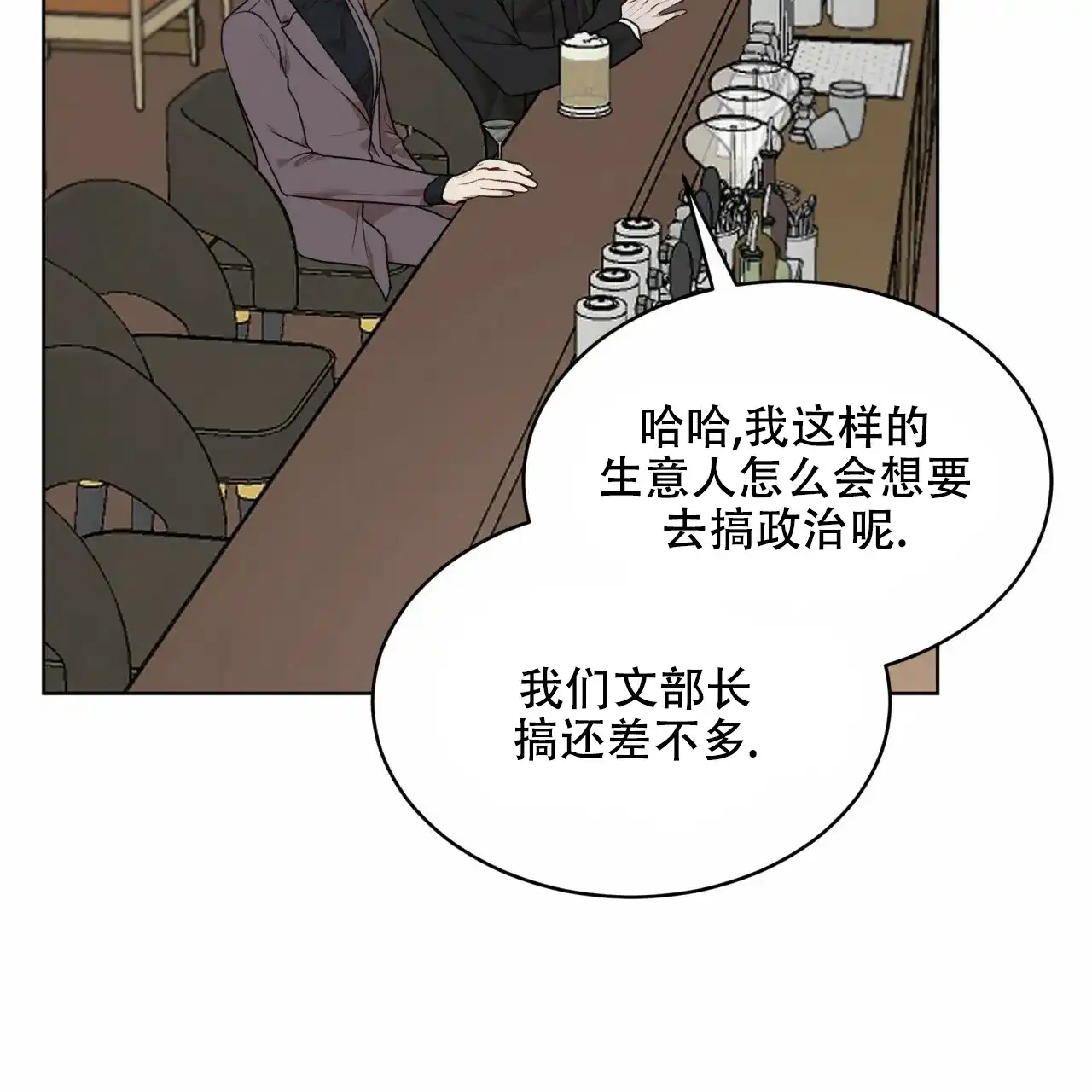 《物种起源》第84话 第12页