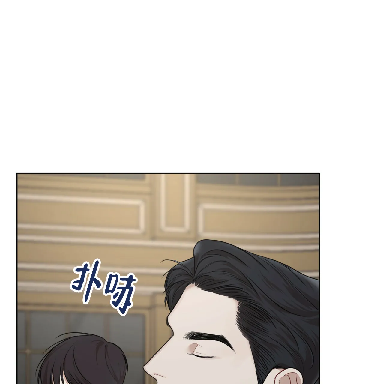 《物种起源》第84话 第7页