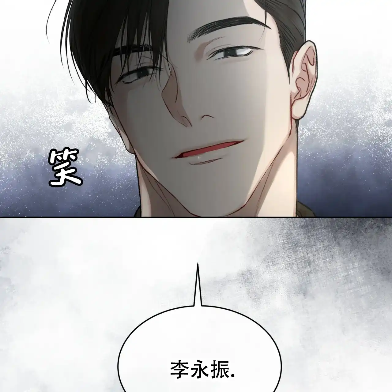 《物种起源》第84话 第59页