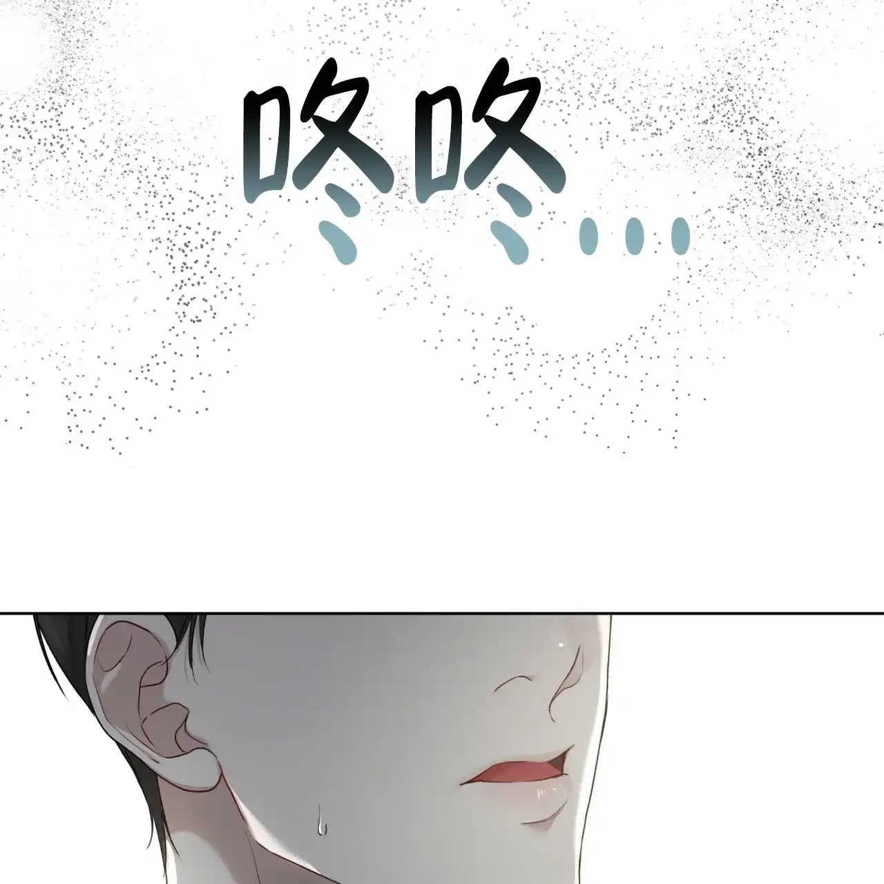 《物种起源》第84话 第45页