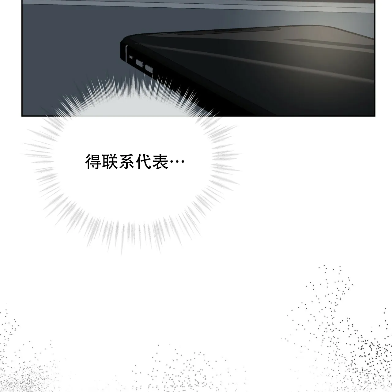 《物种起源》第84话 第44页