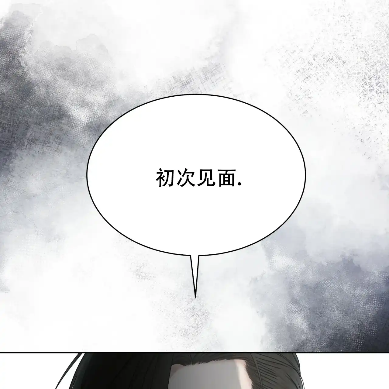 《物种起源》第84话 第58页