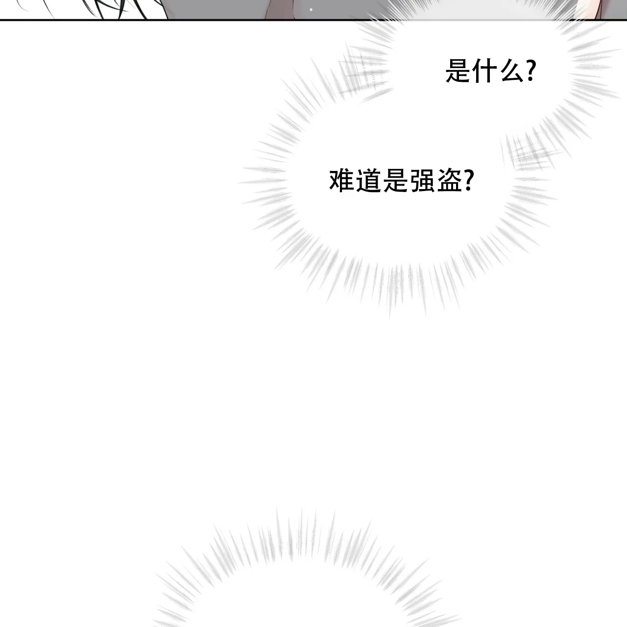 《物种起源》第84话 第42页