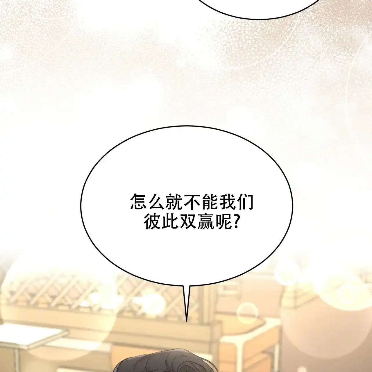 《物种起源》第84话 第35页