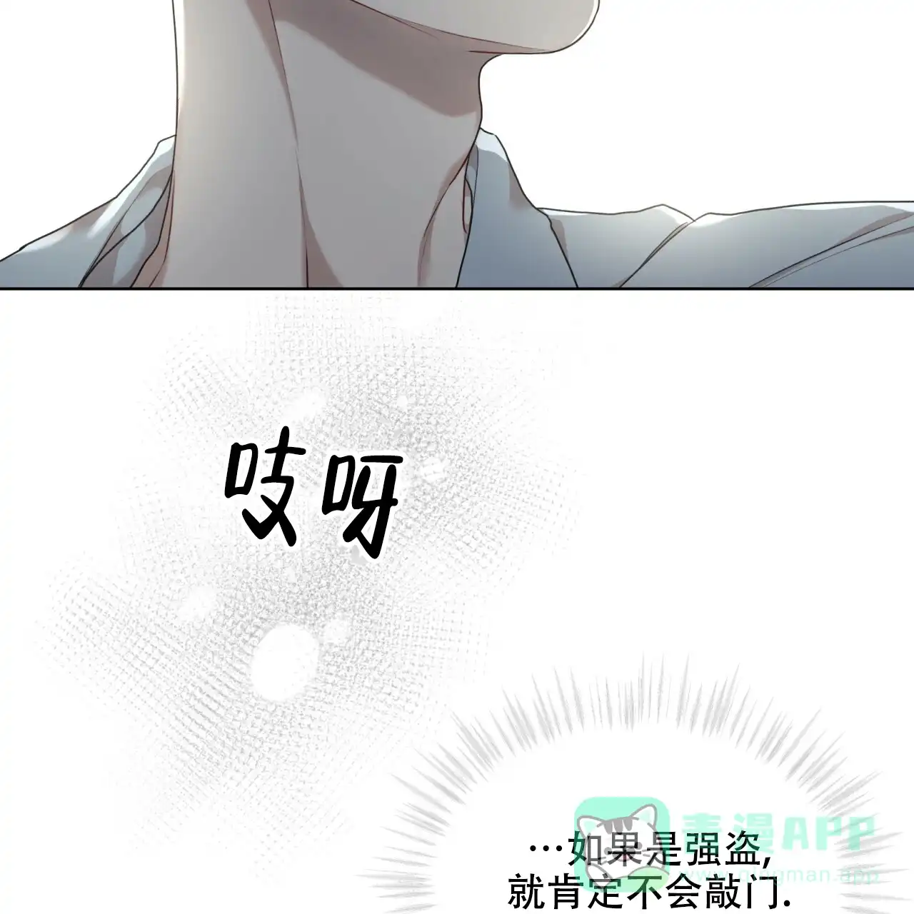 《物种起源》第84话 第46页