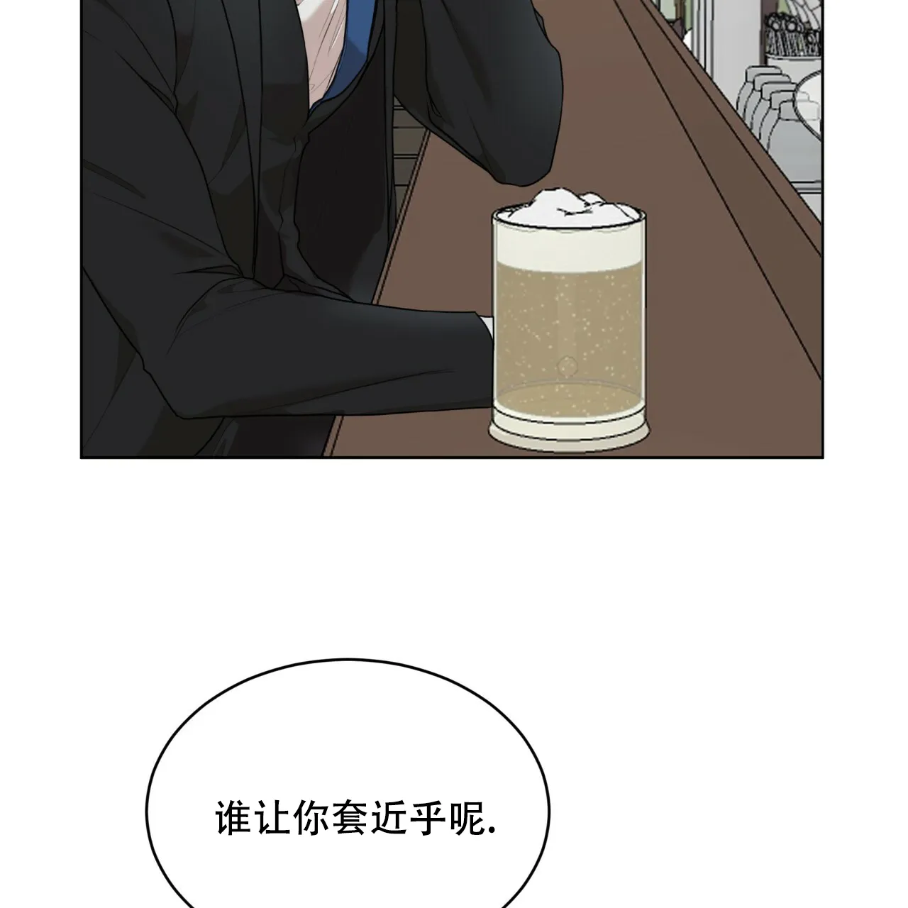 《物种起源》第84话 第2页