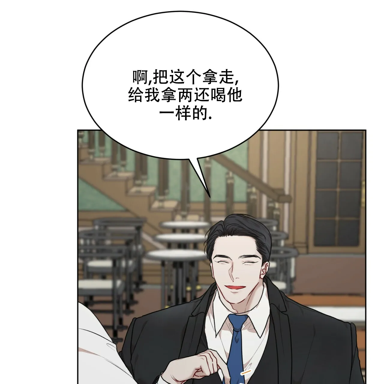 《物种起源》第84话 第13页