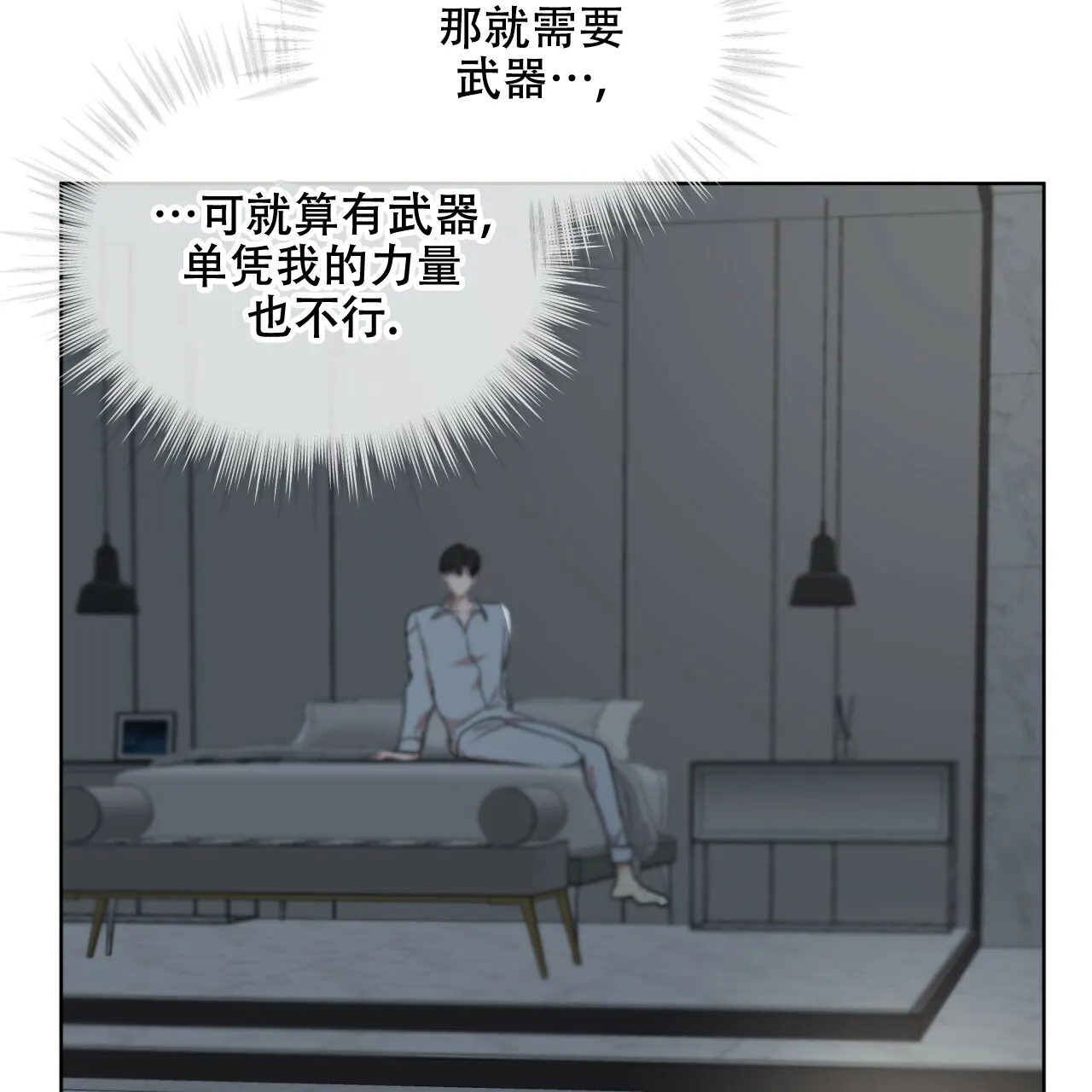 《物种起源》第84话 第43页