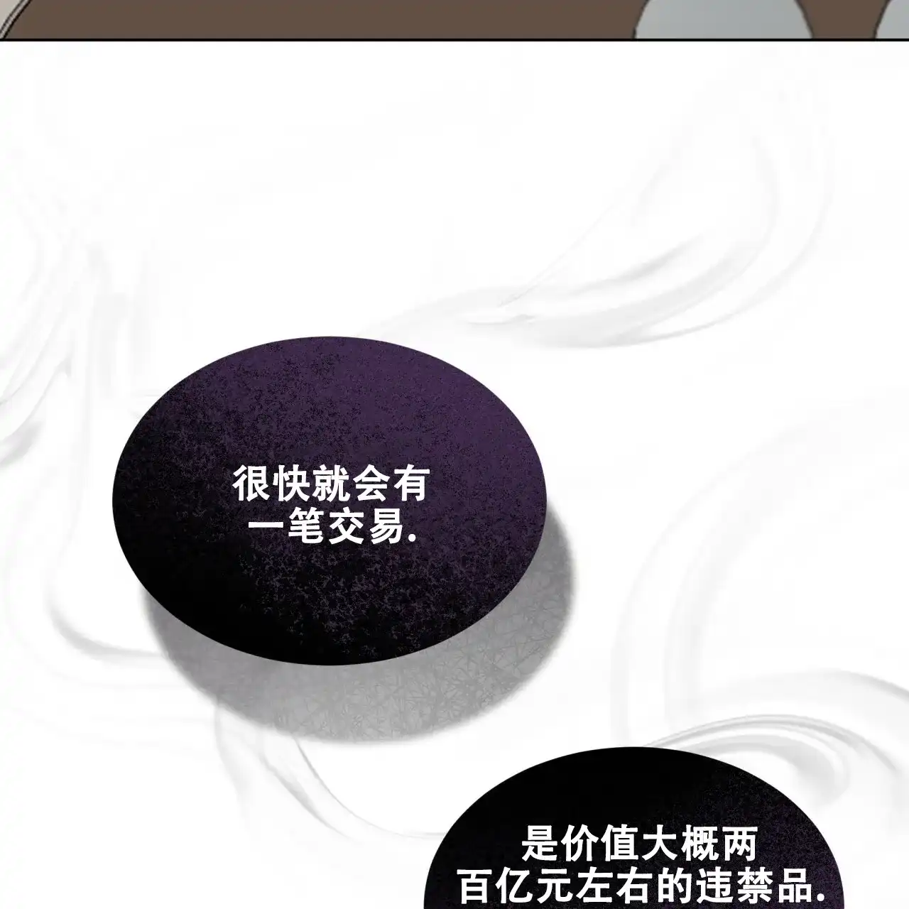 《物种起源》第84话 第25页