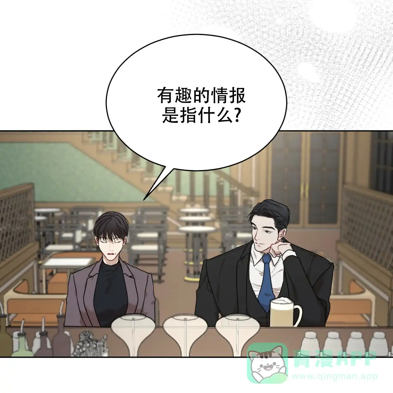 《物种起源》第84话 第6页