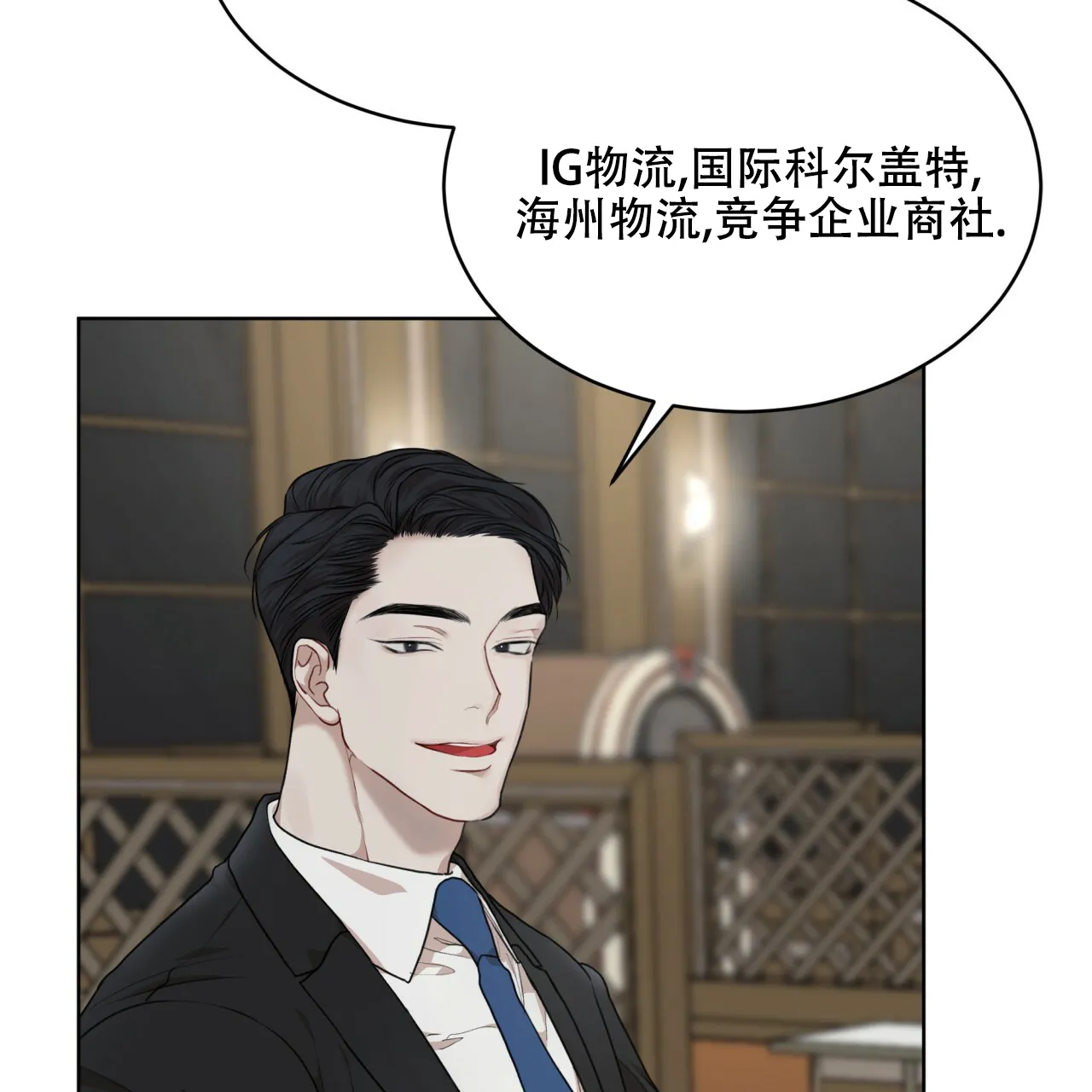 《物种起源》第84话 第15页