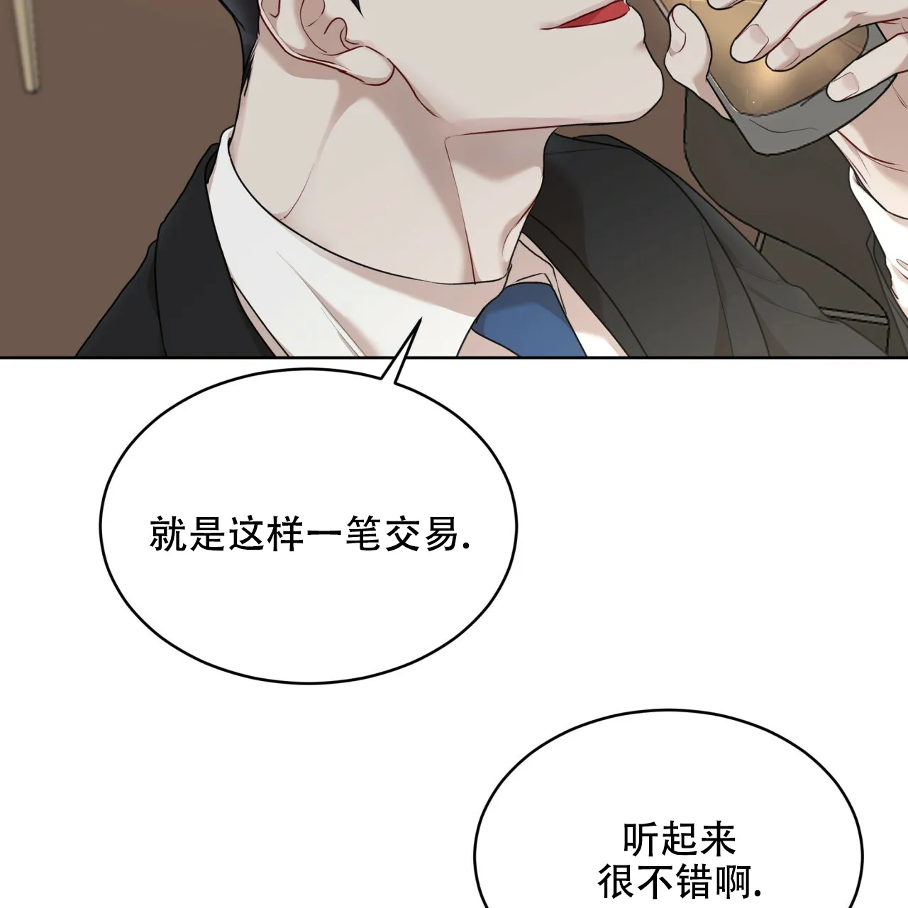 《物种起源》第84话 第32页