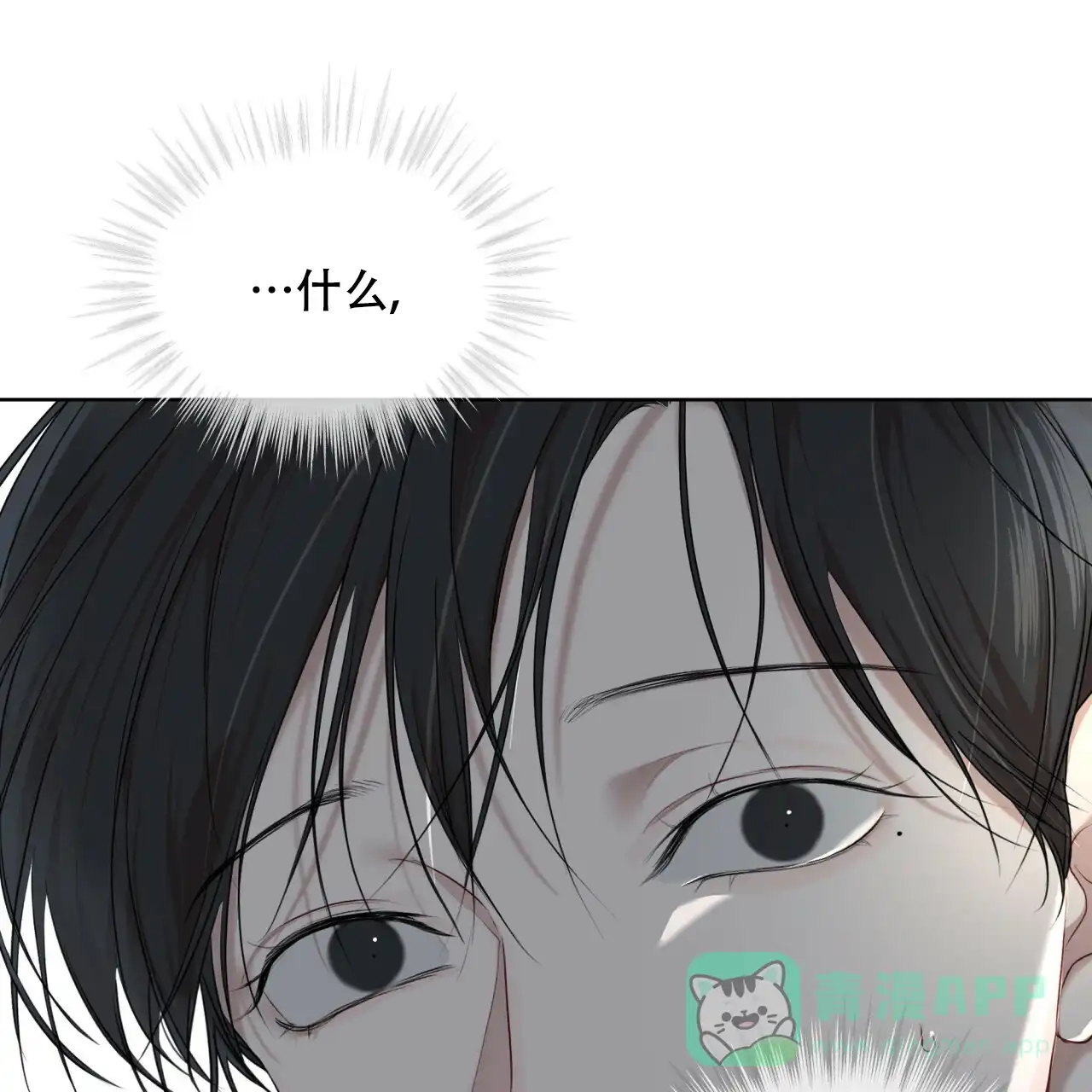 《物种起源》第84话 第41页