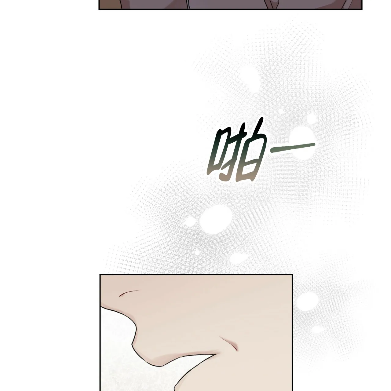 《物种起源》第84话 第4页
