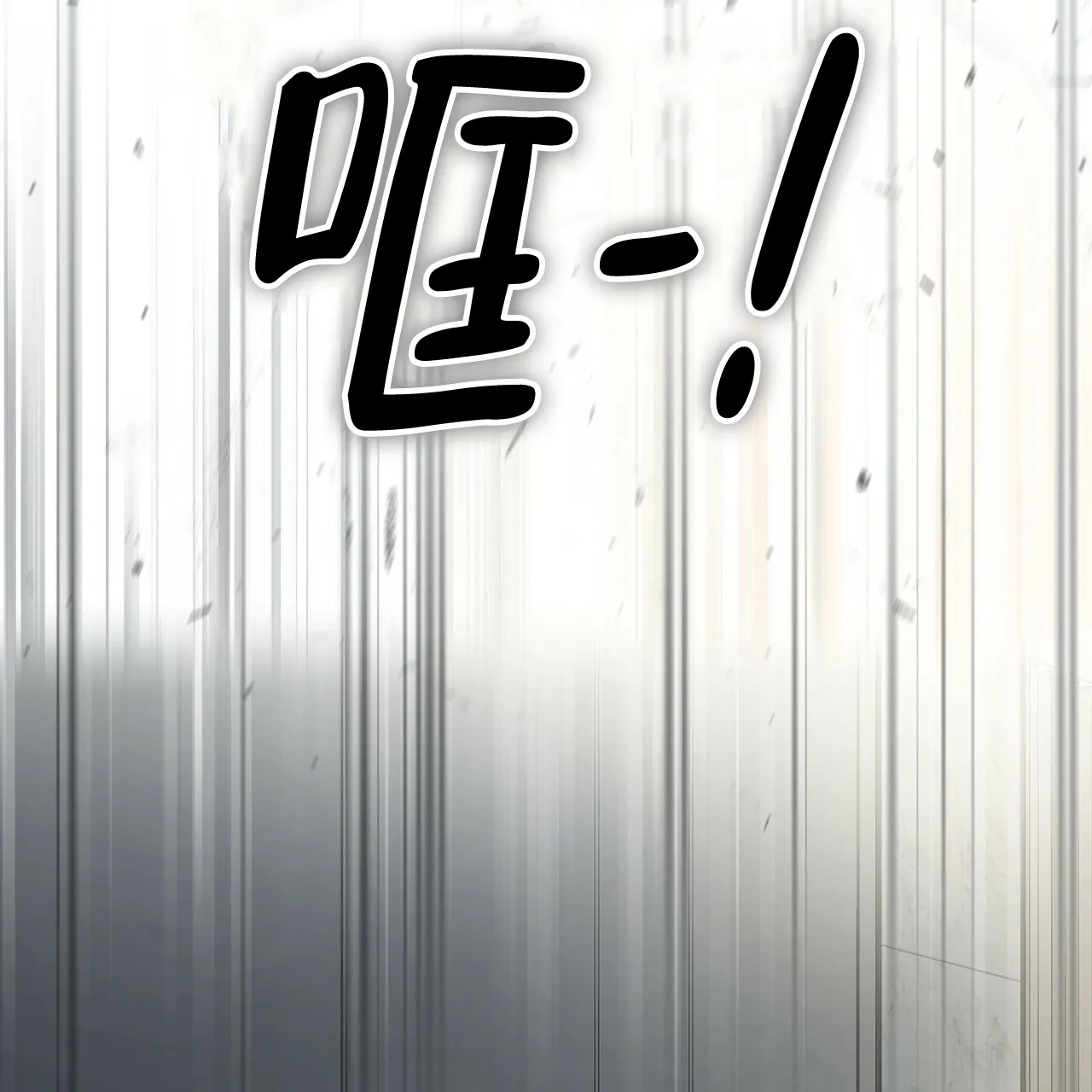 《物种起源》第84话 第39页