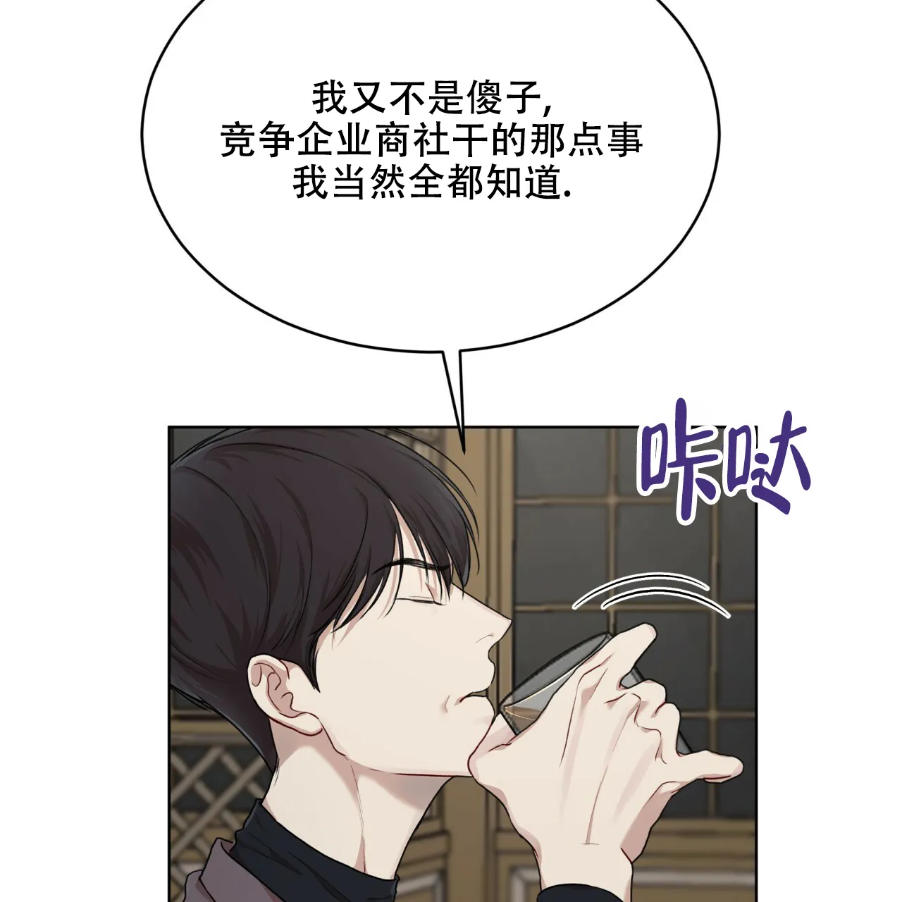 《物种起源》第84话 第19页