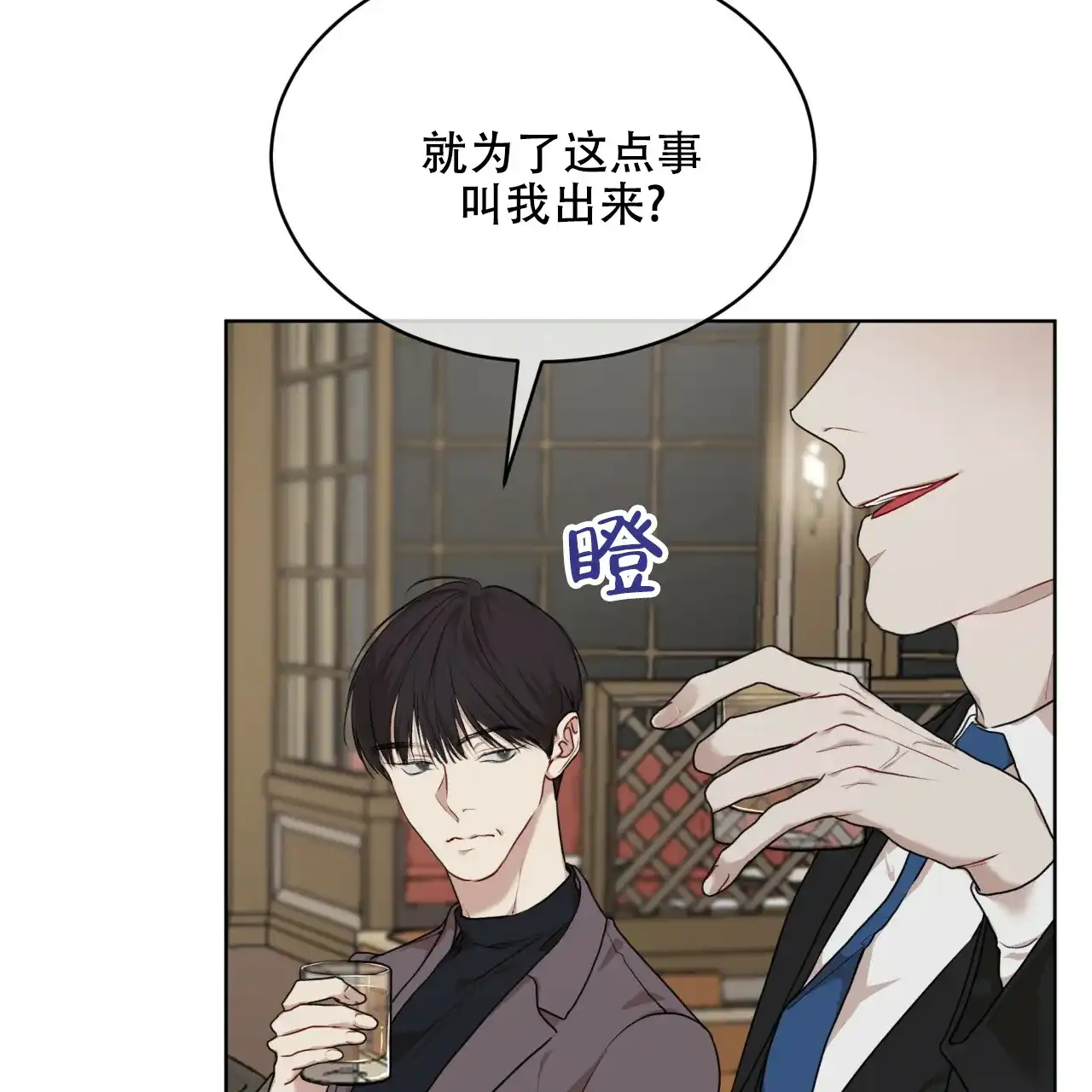 《物种起源》第84话 第17页
