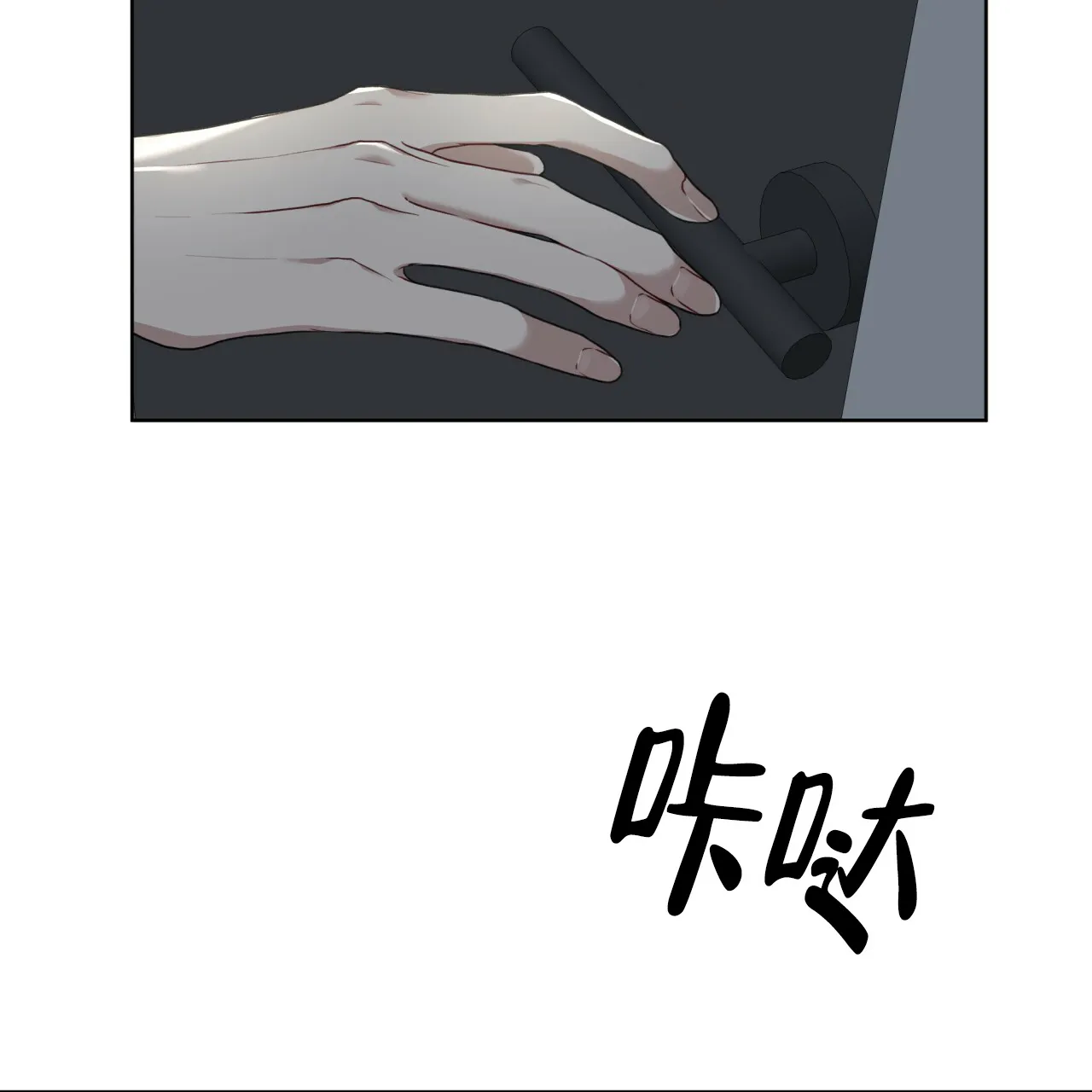 《物种起源》第84话 第52页