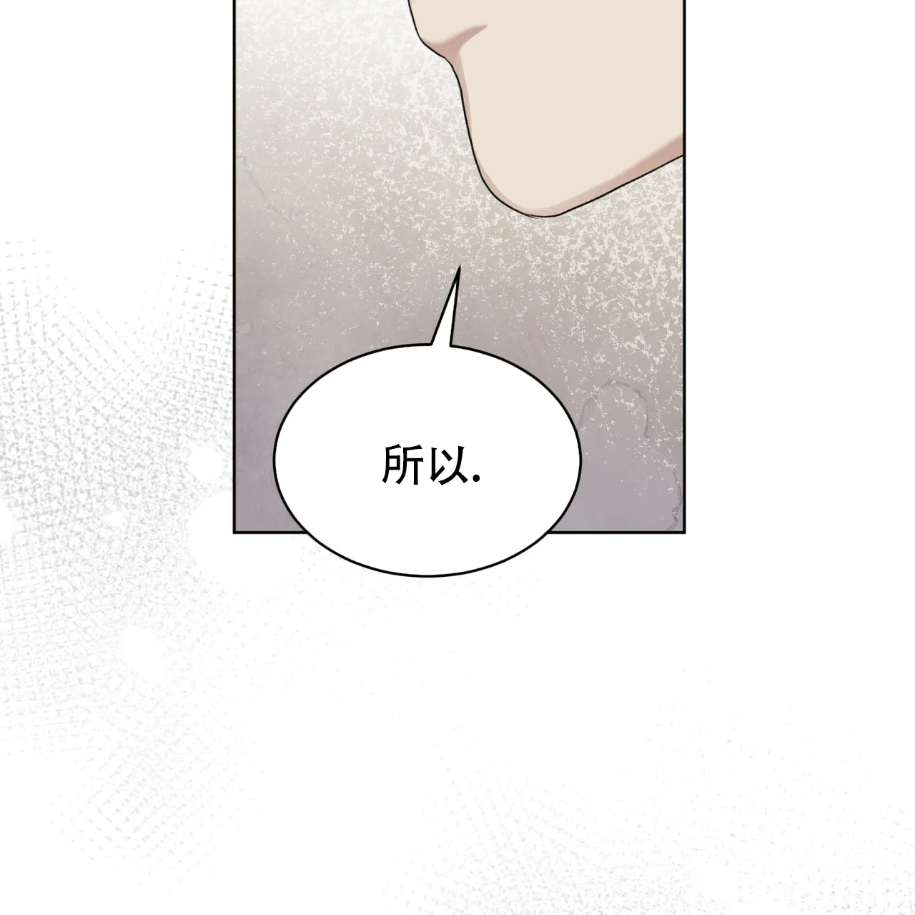 《物种起源》第84话 第5页