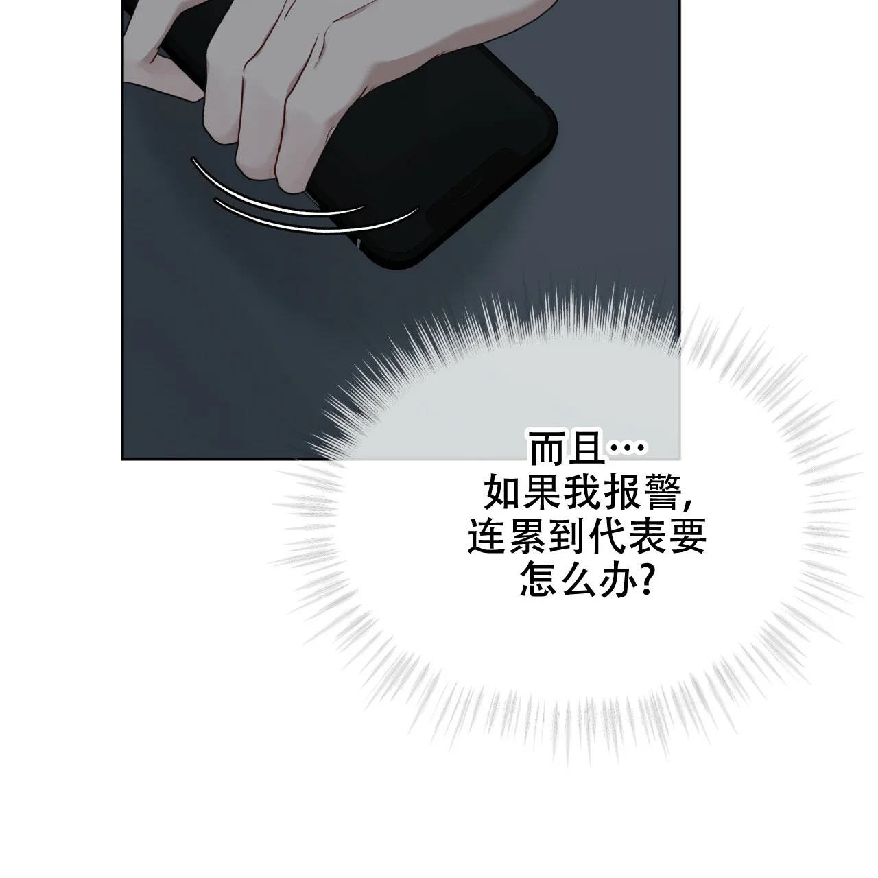 《物种起源》第84话 第49页