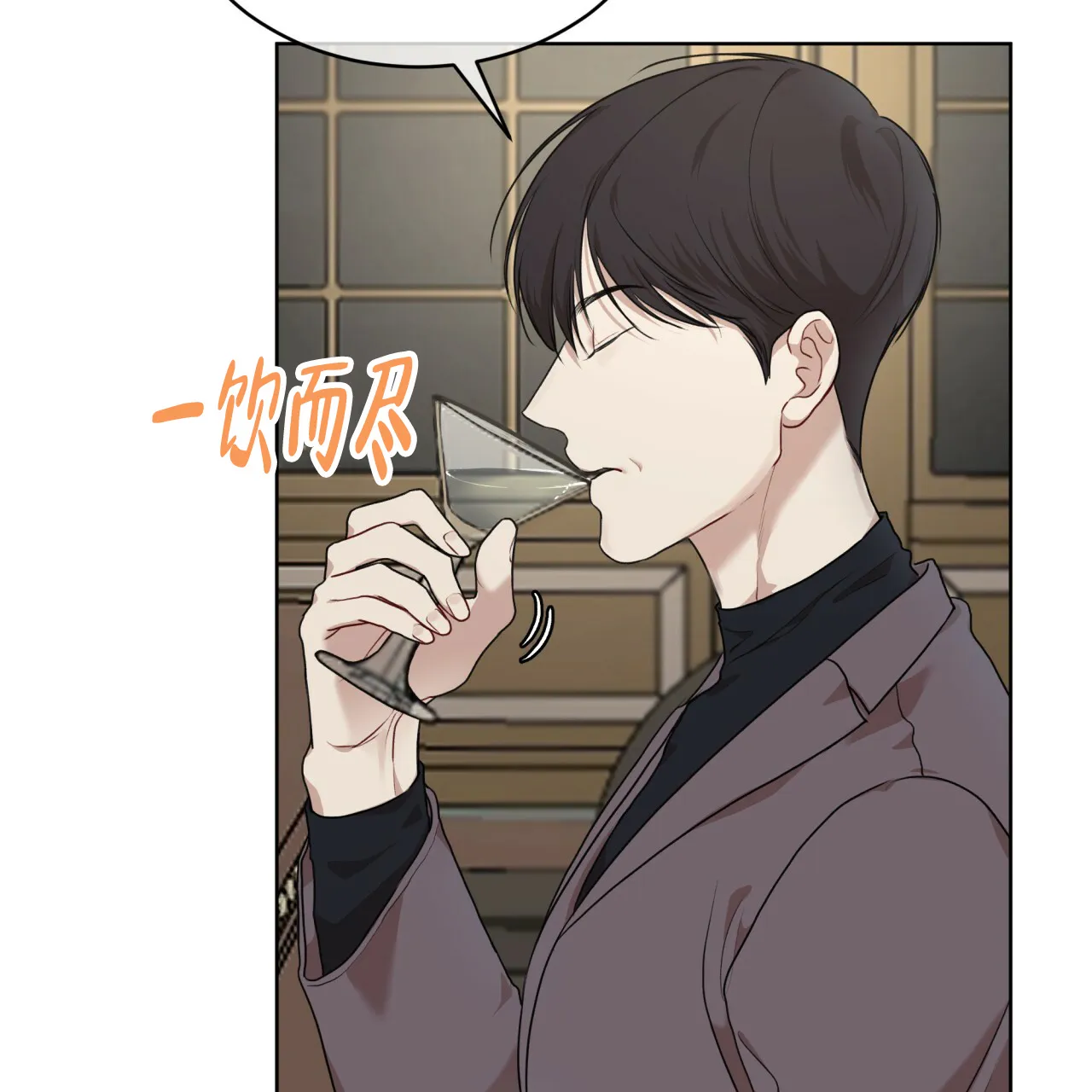 《物种起源》第84话 第3页