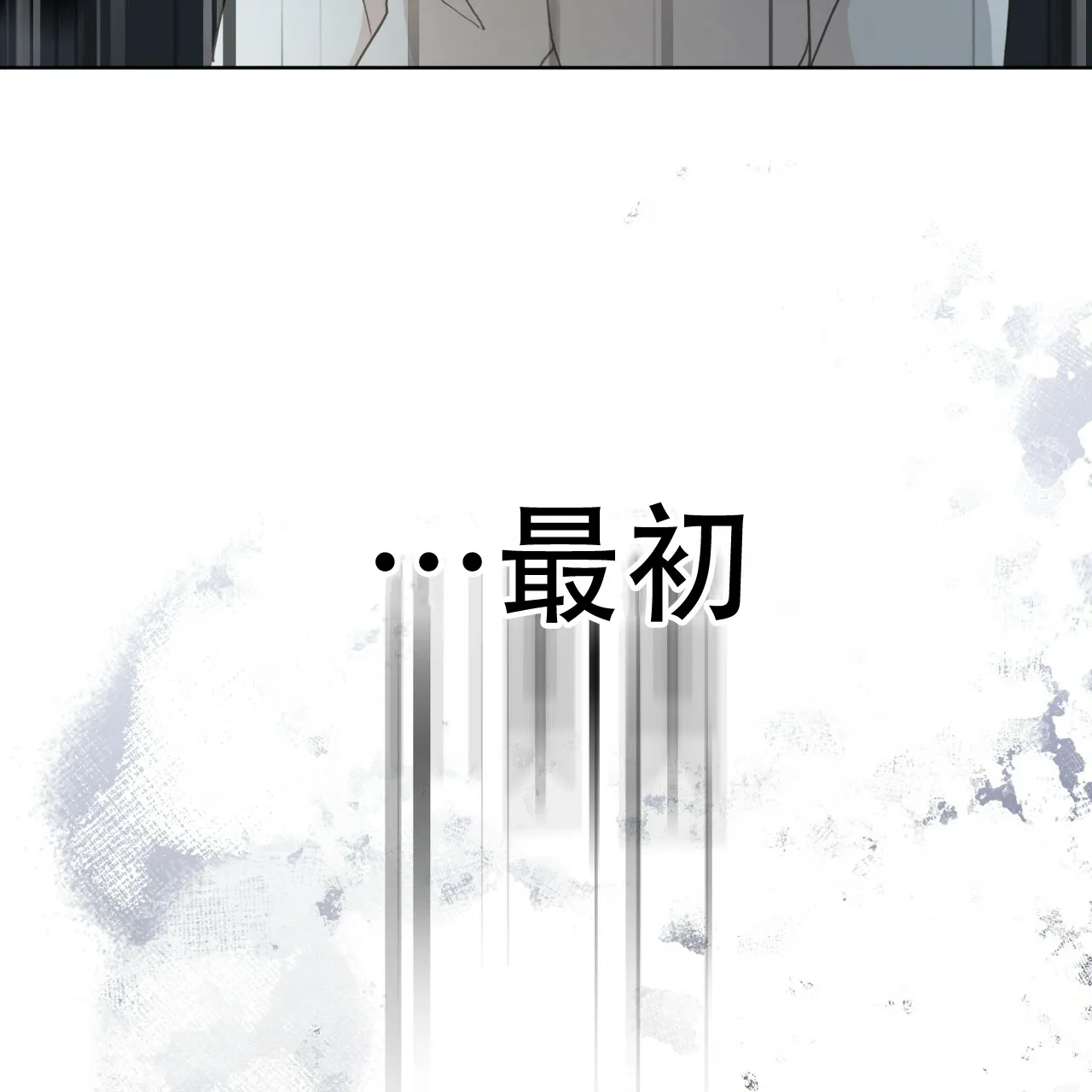《物种起源》第85话 第43页