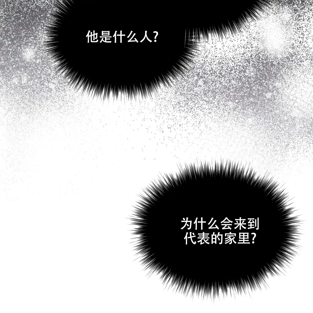 《物种起源》第85话 第10页