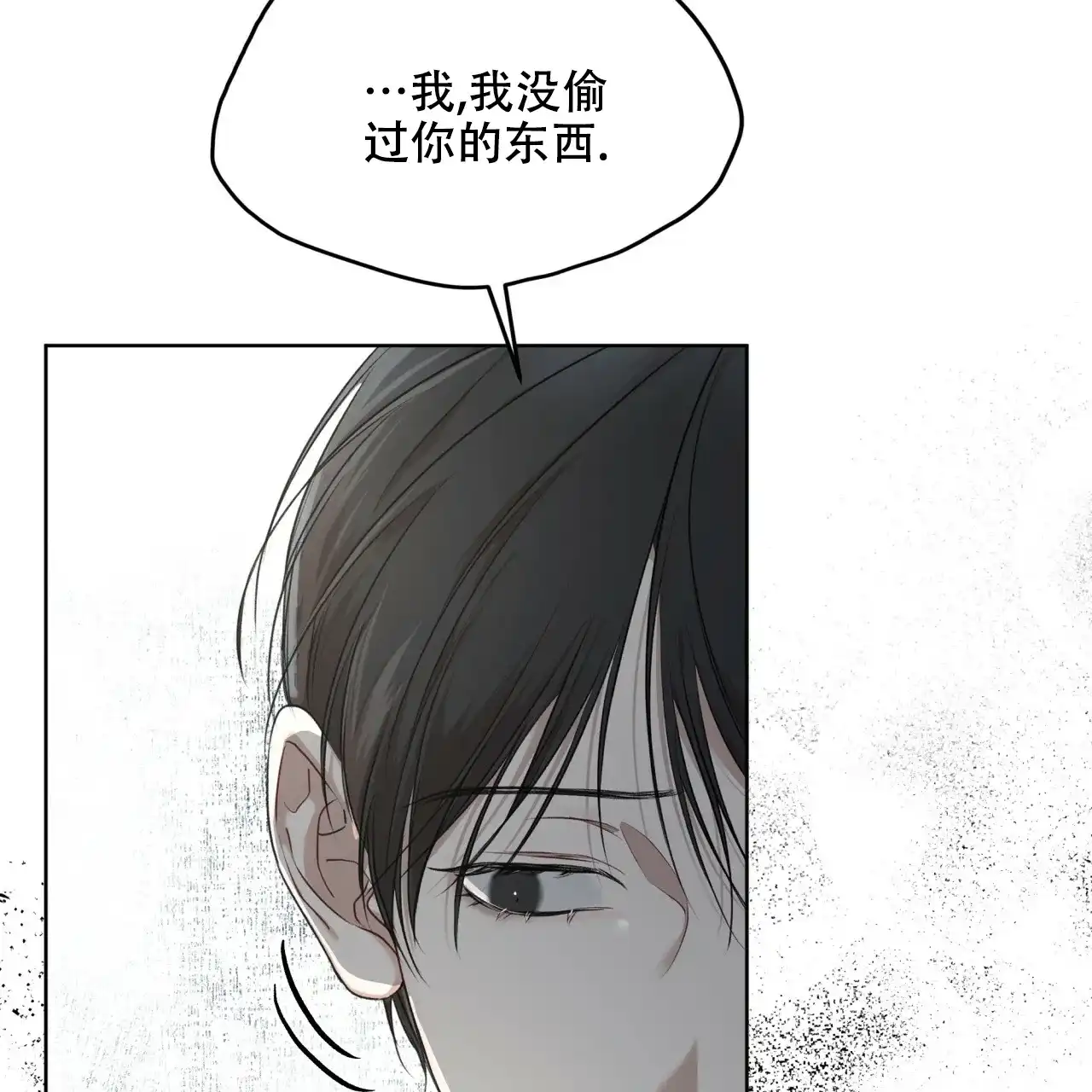 《物种起源》第85话 第14页
