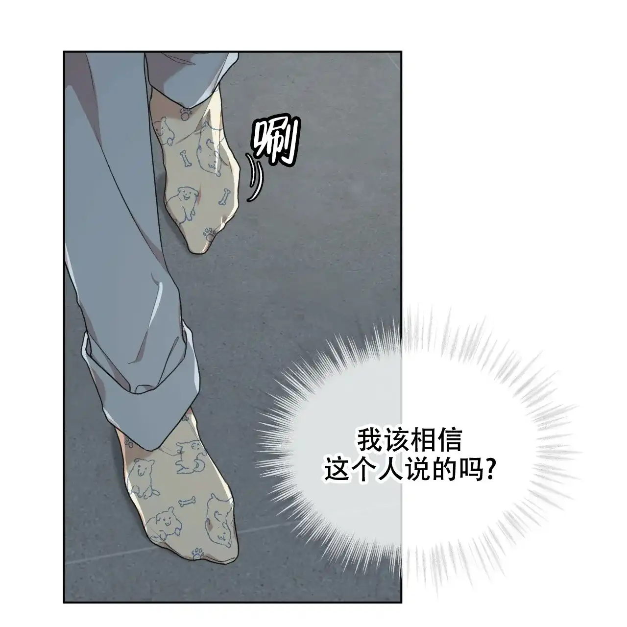 《物种起源》第85话 第29页