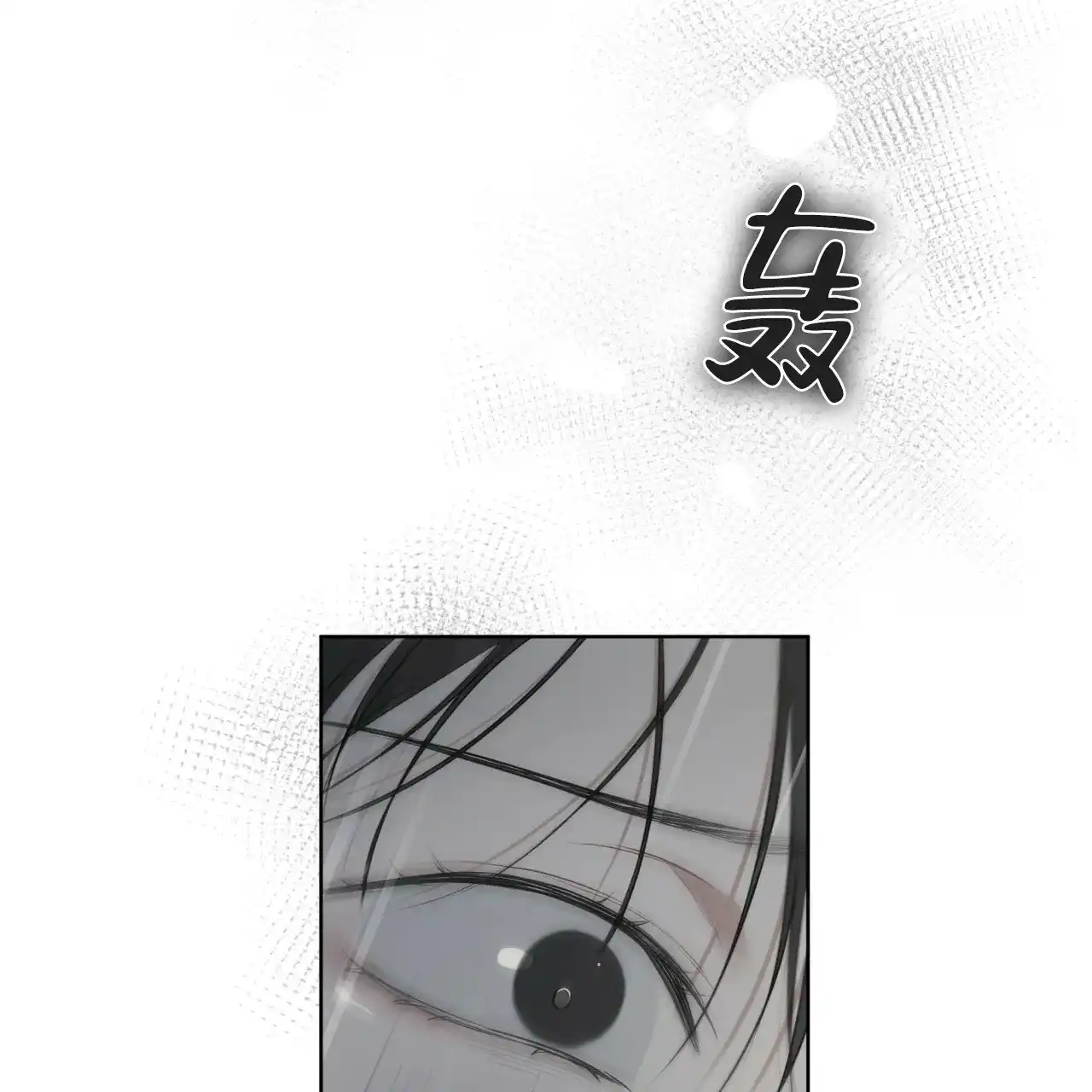 《物种起源》第85话 第52页