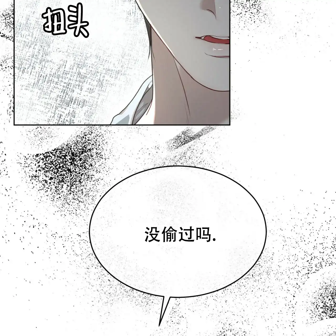 《物种起源》第85话 第15页