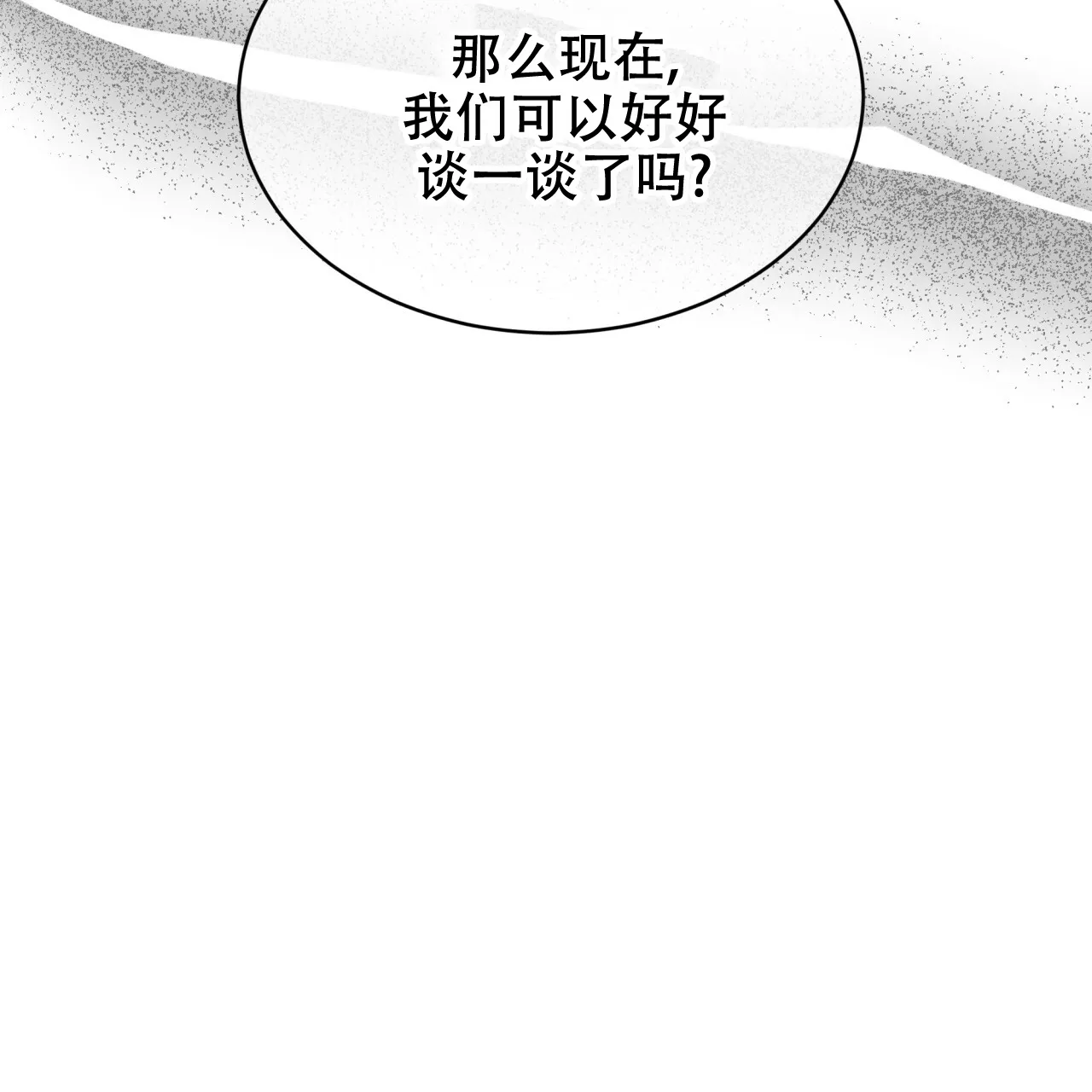 《物种起源》第85话 第27页