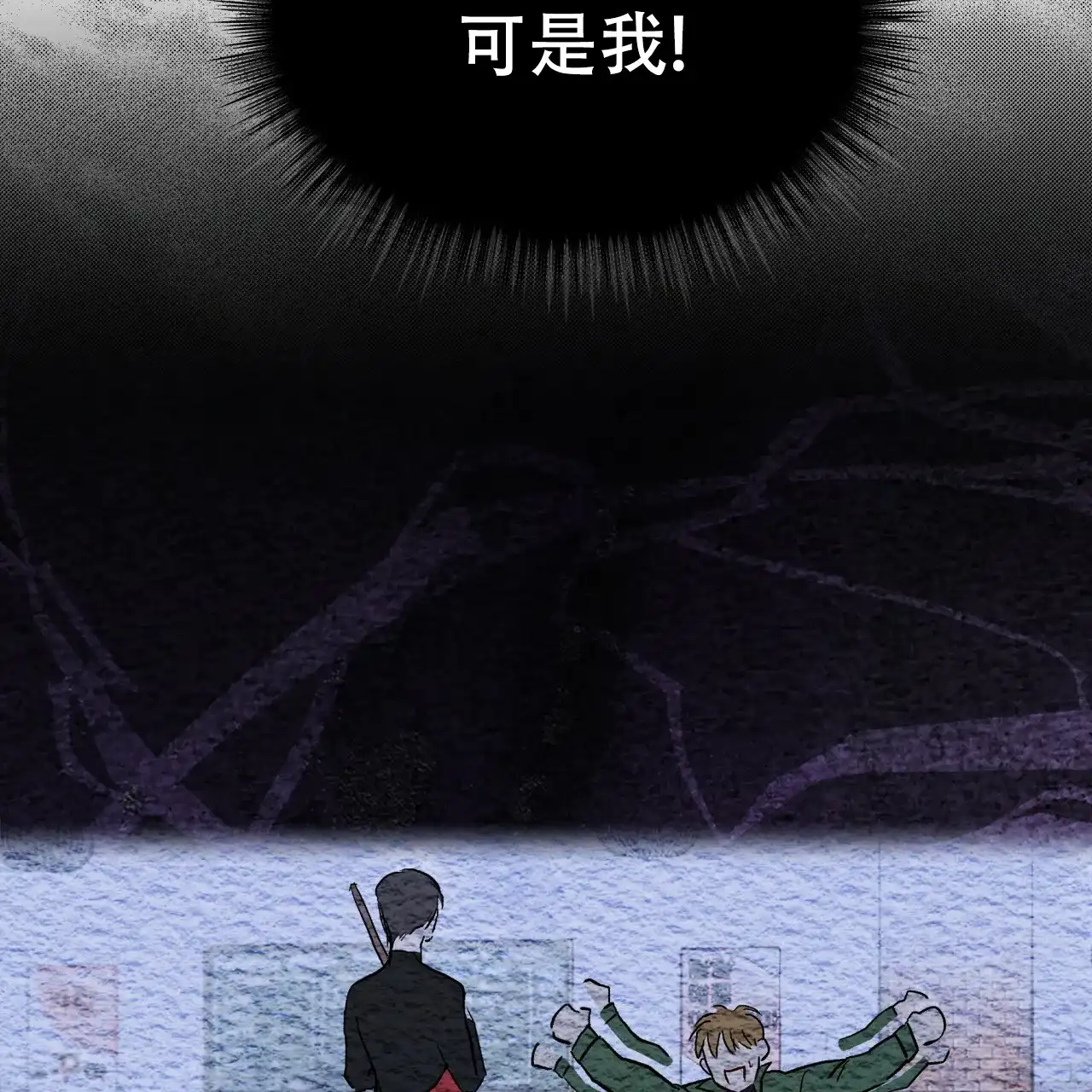 《物种起源》第85话 第54页