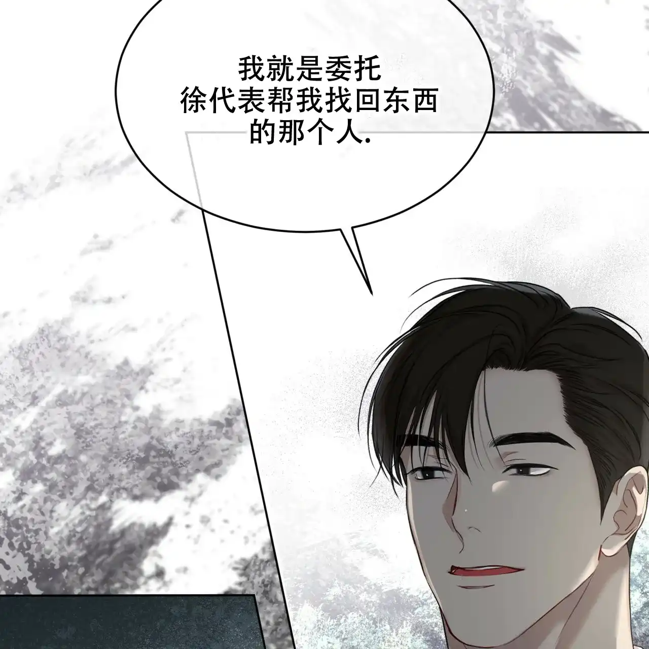 《物种起源》第85话 第24页