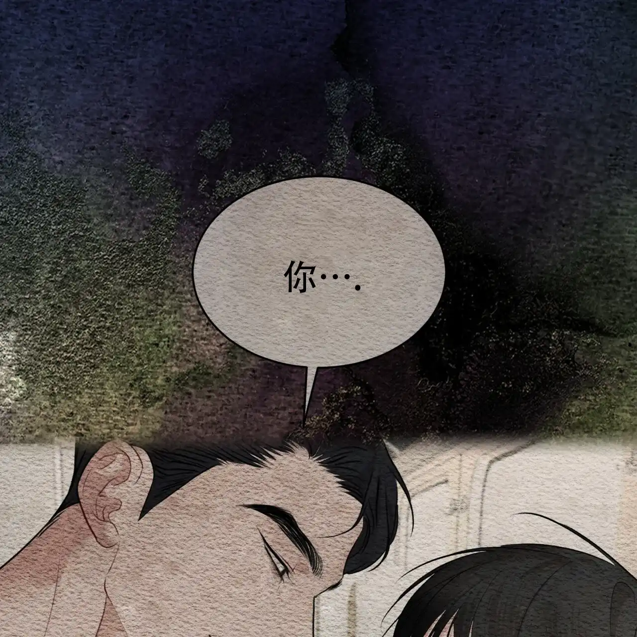 《物种起源》第85话 第59页