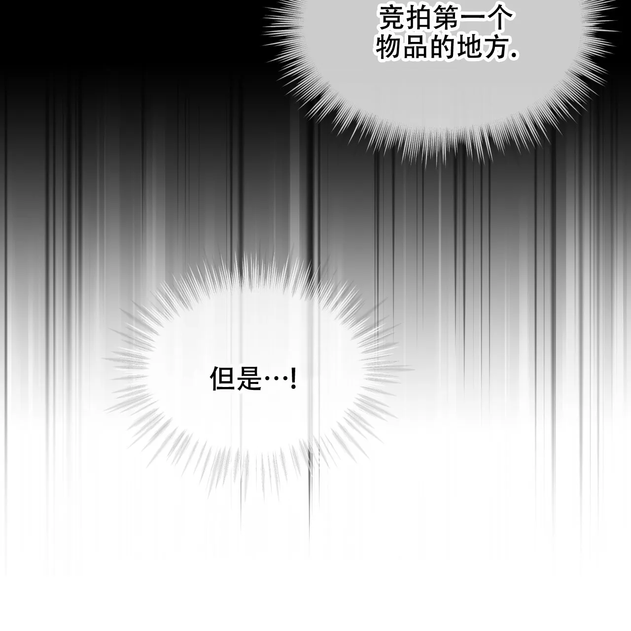 《物种起源》第85话 第20页