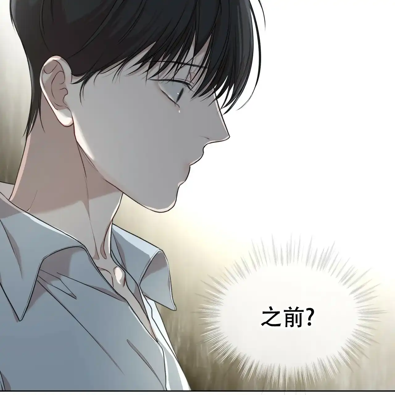 《物种起源》第85话 第33页