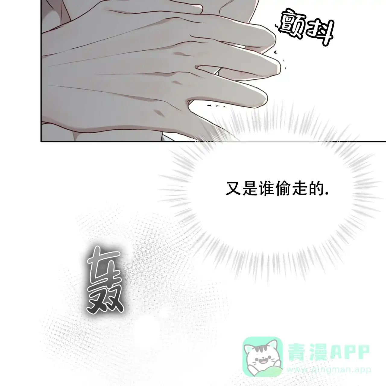 《物种起源》第85话 第51页