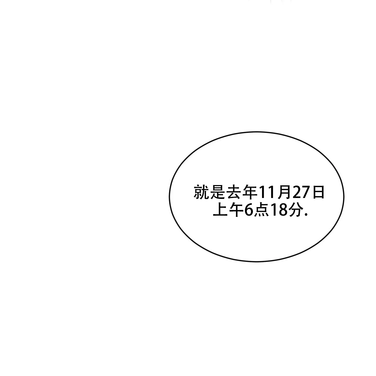 《物种起源》第85话 第34页