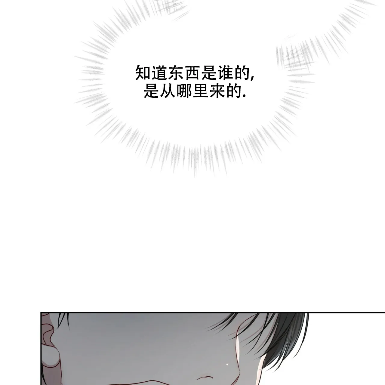 《物种起源》第85话 第50页