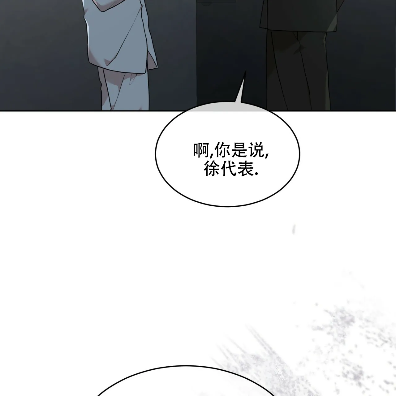 《物种起源》第85话 第23页