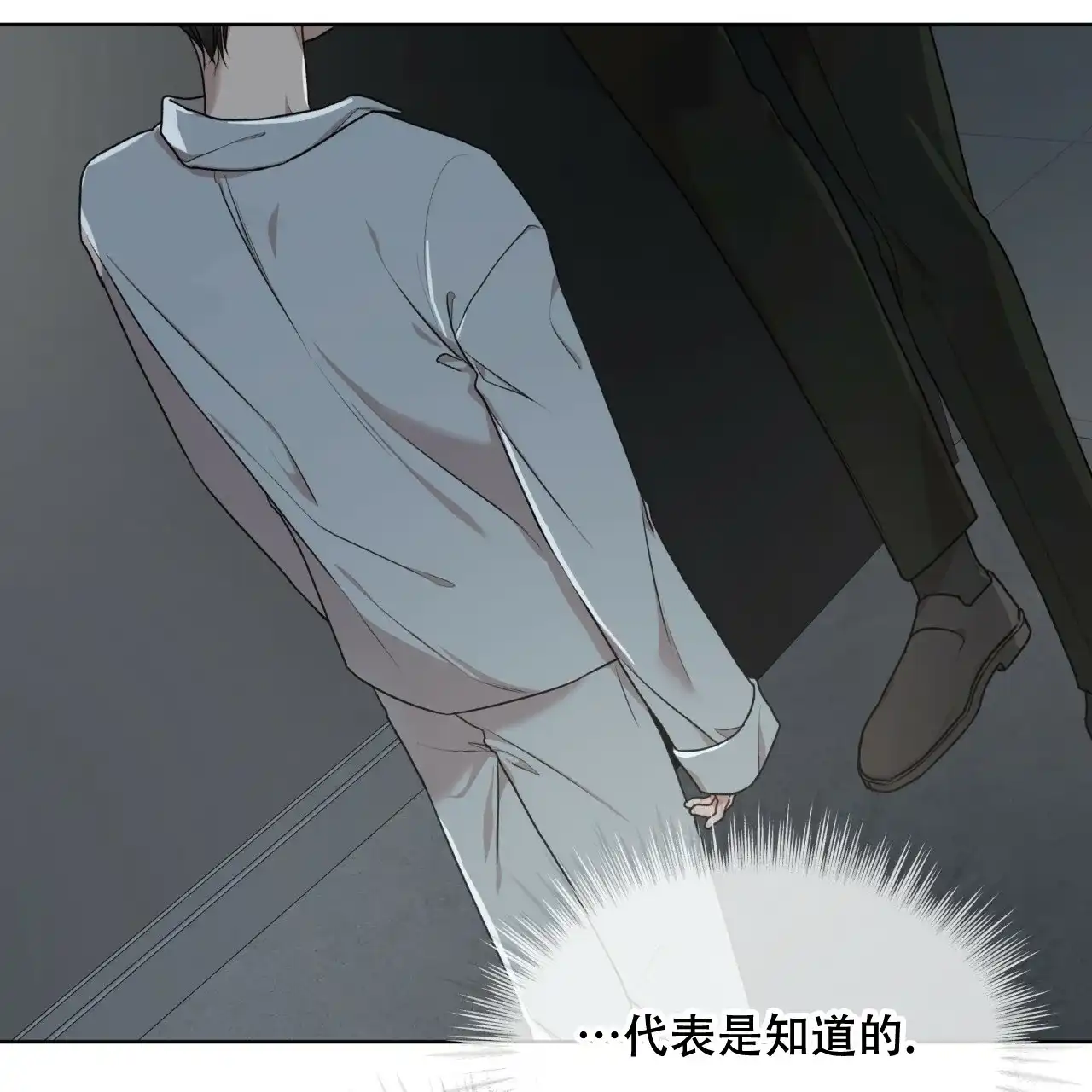 《物种起源》第85话 第49页