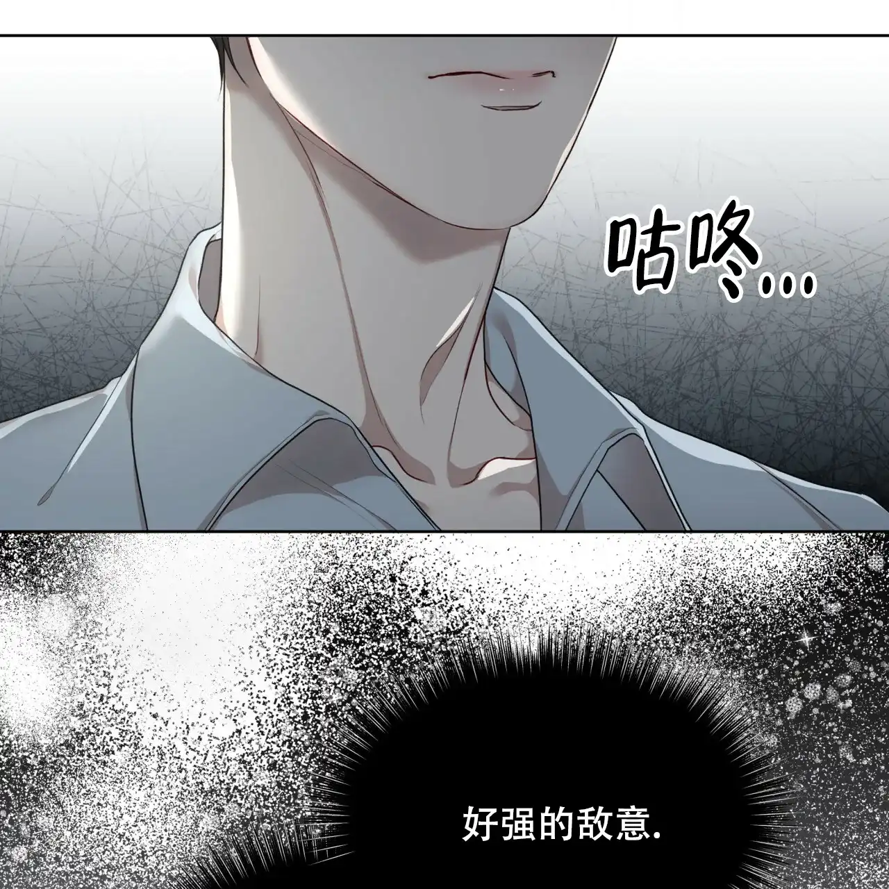《物种起源》第85话 第9页