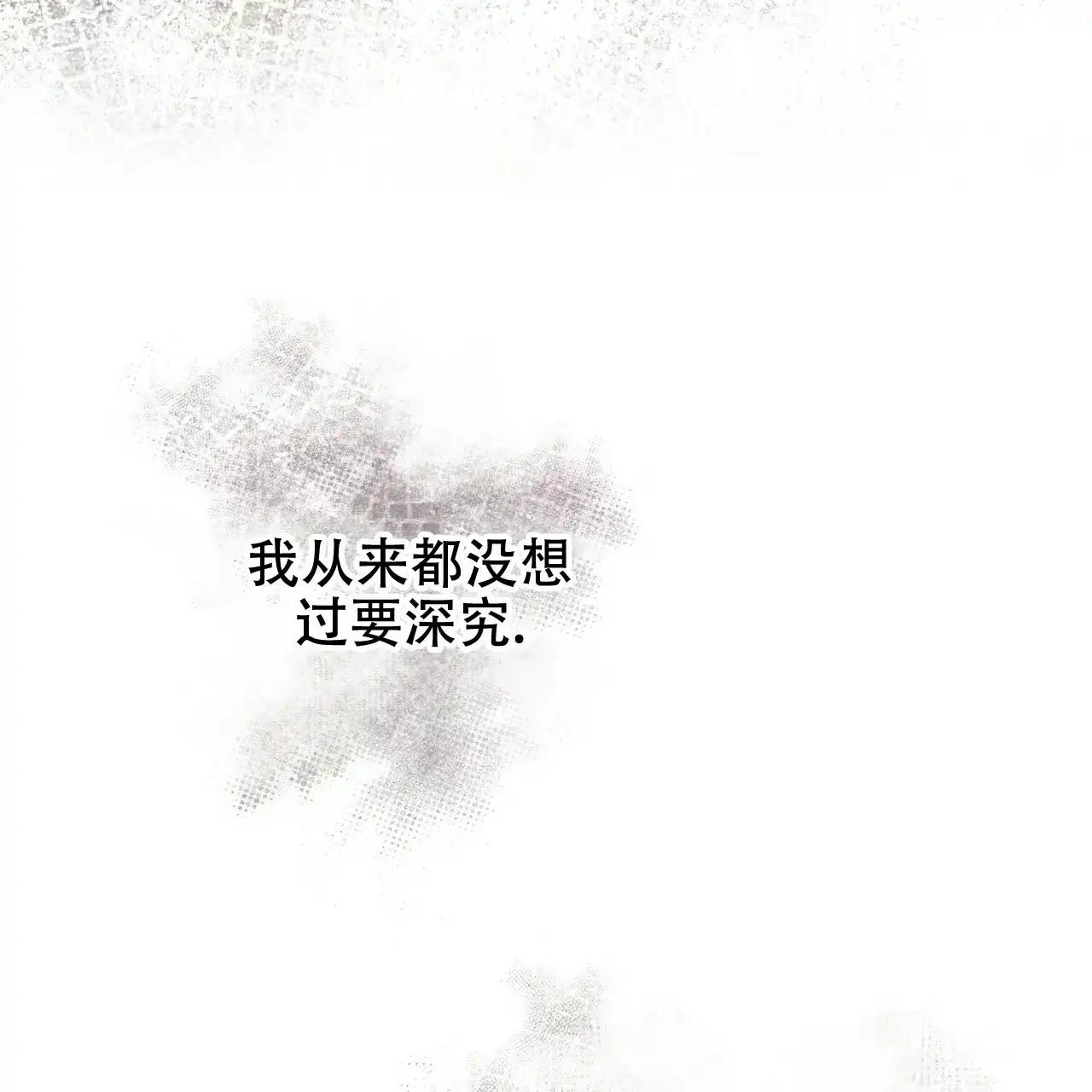《物种起源》第85话 第62页
