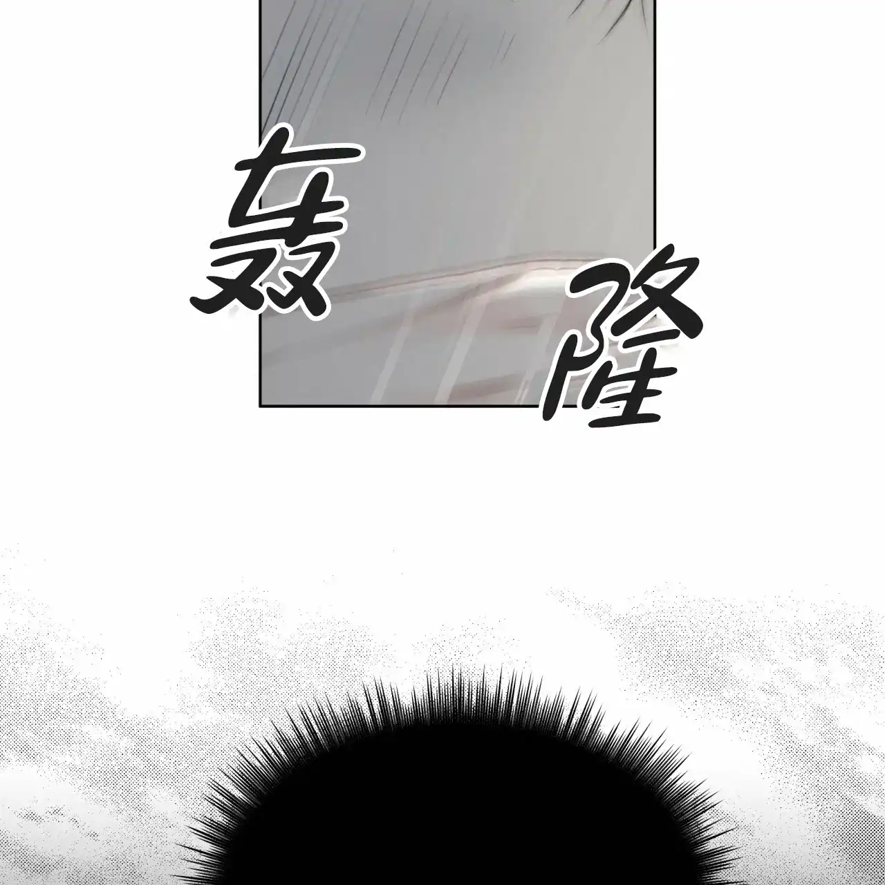 《物种起源》第85话 第53页